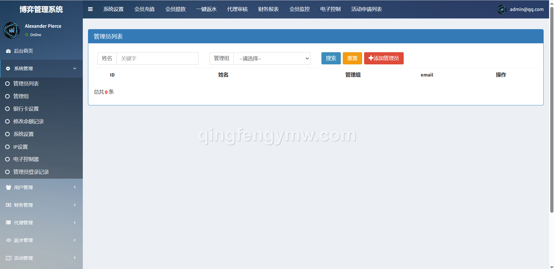 图片[18]-威尼斯人娱乐城源码/独立代理后台/带控制/综合盘源码-清风源码