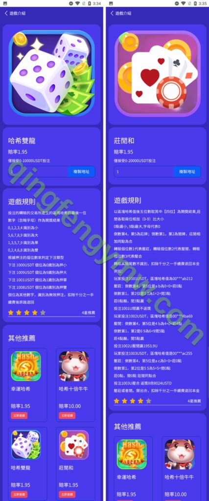 图片[6]-运营级别哈希竞猜九语言VUE源码/哈希牛牛/幸运哈希/庄闲合/哈希双龙/可编译app和h5支持二开-清风源码