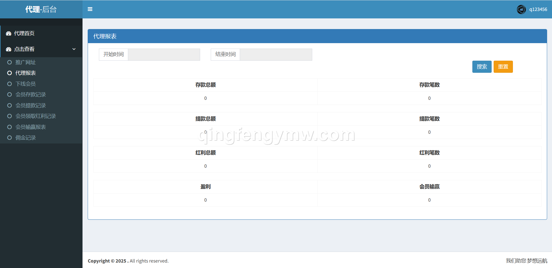 图片[13]-太阳城娱乐城源码/综合盘源码/博弈对战娱乐系统/支持WAP手机版+独立代理后台-清风源码