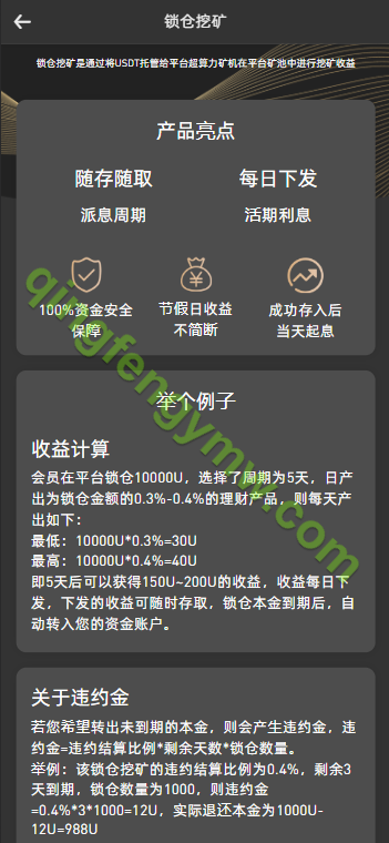 图片[10]-PNYX多语言交易所源码/前端vue纯源码/合约交易+期权交易+币币交易+杠杆交易+矿机+锁仓挖矿+新币申购+NFT盲盒+双币理财-清风源码
