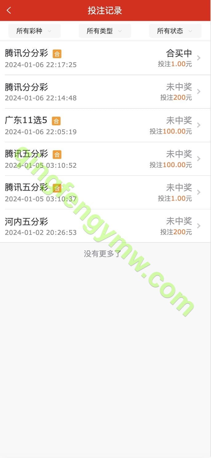 图片[9]-酷睿合买彩票源码系统官方6.0版本/亚博彩票源码/时时彩源码+发单机器人+USDT-清风源码