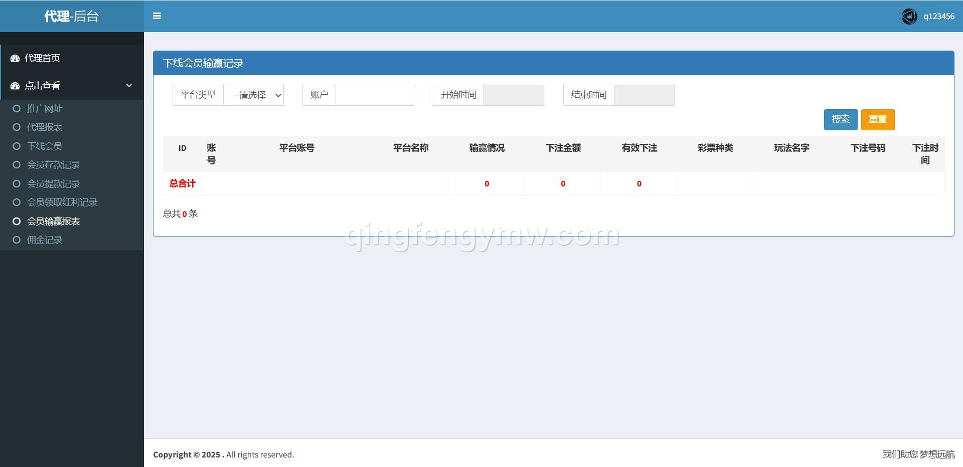 图片[18]-太阳城娱乐城源码/综合盘源码/博弈对战娱乐系统/支持WAP手机版+独立代理后台-清风源码