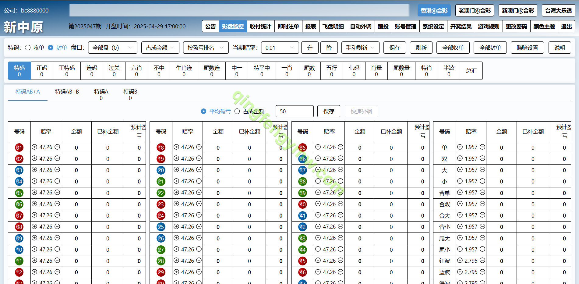 图片[4]-新中原四和一六合彩信用盘源码/香港六合彩源码/澳门六合彩源码/新澳门六合彩/台湾大乐透信用盘-清风源码