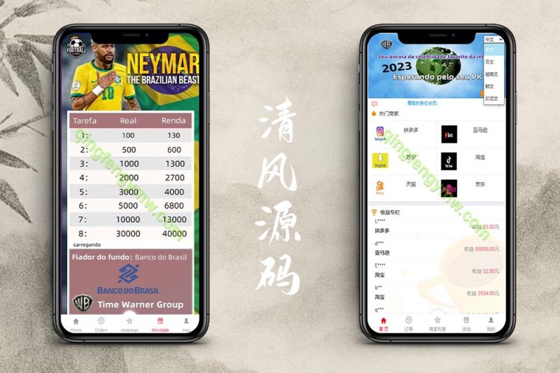 海外伪商城刷单源码/巴西快三刷单源码/伪商城彩票源码/带预设开奖/代理后台-清风源码