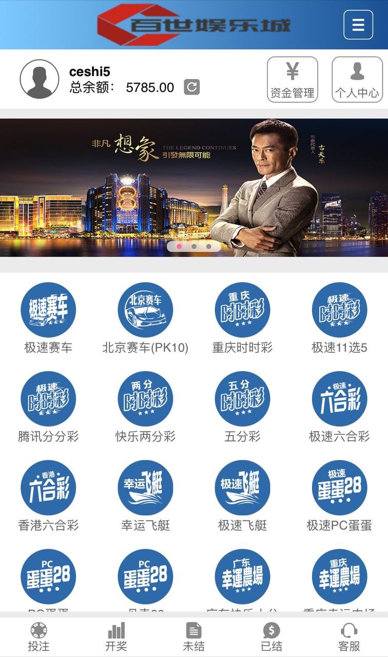 图片[1]-97彩票网仿双赢系统源码/百世娱乐/外围盘+游客试玩+预设开奖-清风源码