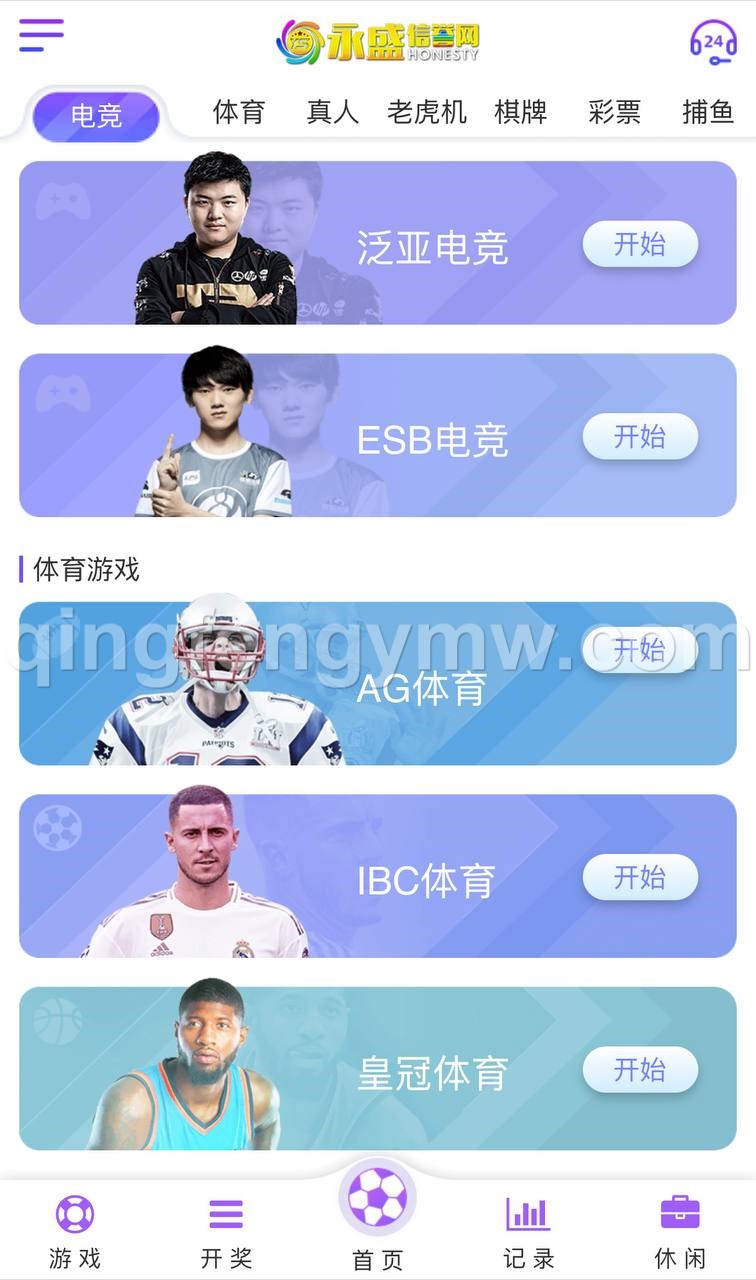 图片[1]-大富彩票源码/永盛信誉盘/尊宝娱乐源码/真人视讯/后台可控-清风源码
