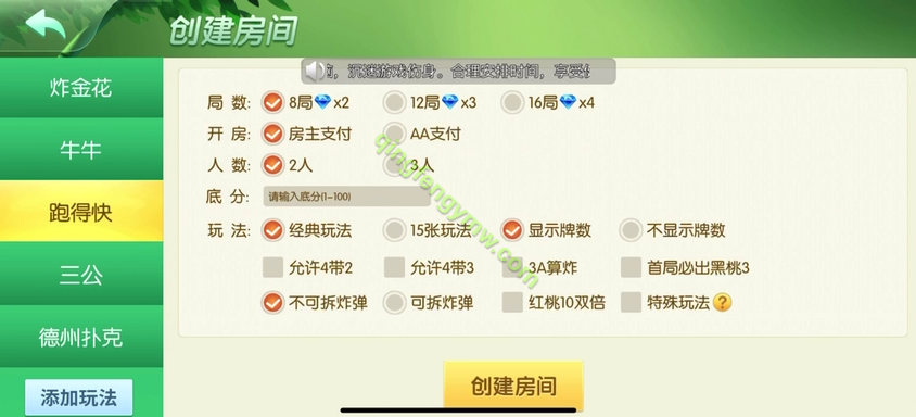 图片[3]-首发棋牌游戏多种玩法/德州扑克/炸金花/三公/牛牛/比鸡/填大坑/斗地主/拖拉机/加锅推筒子/掼蛋-清风源码