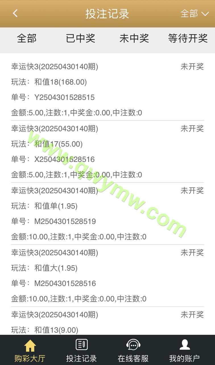 图片[4]-大富仿大发彩票源码/大发彩票源码/和天下彩票平台/自带导航站页面/带预设开奖-清风源码