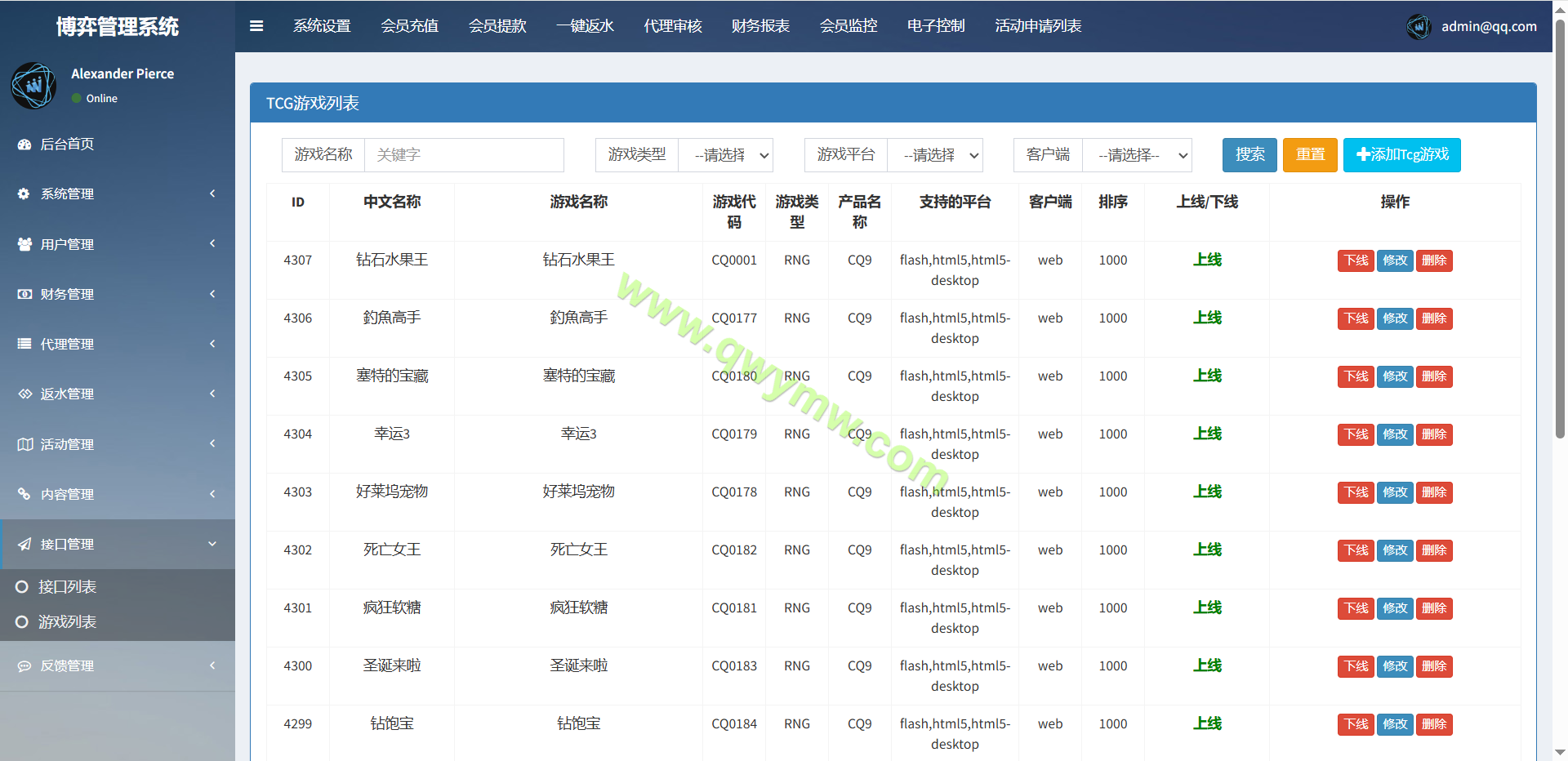 图片[21]-永利皇宫娱乐城源码/博弈对战娱乐系统/综合盘源码/支持WAP手机版+独立代理后台-清风源码