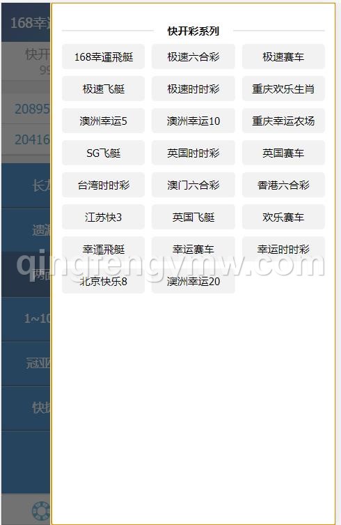 图片[2]-正版SG新加坡双赢信用盘源码-带飞单/补货等设置飞单开奖采集全正常-清风源码