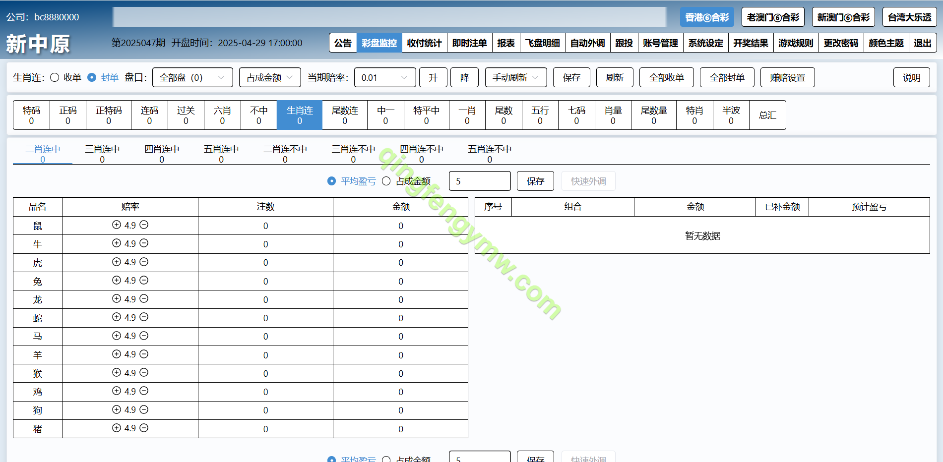 图片[10]-新中原四和一六合彩信用盘源码/香港六合彩源码/澳门六合彩源码/新澳门六合彩/台湾大乐透信用盘-清风源码