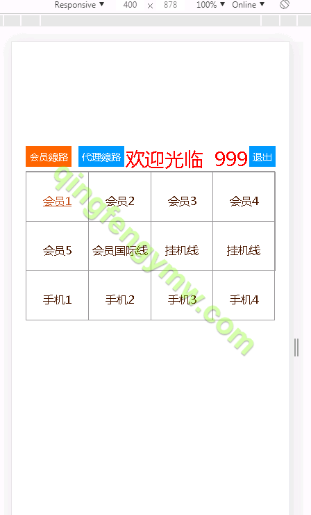 图片[2]-正版BW信用盘源码/BW时时彩系统源码/BW平台出租/BW正网系统租用/OA信用盘源码-清风源码