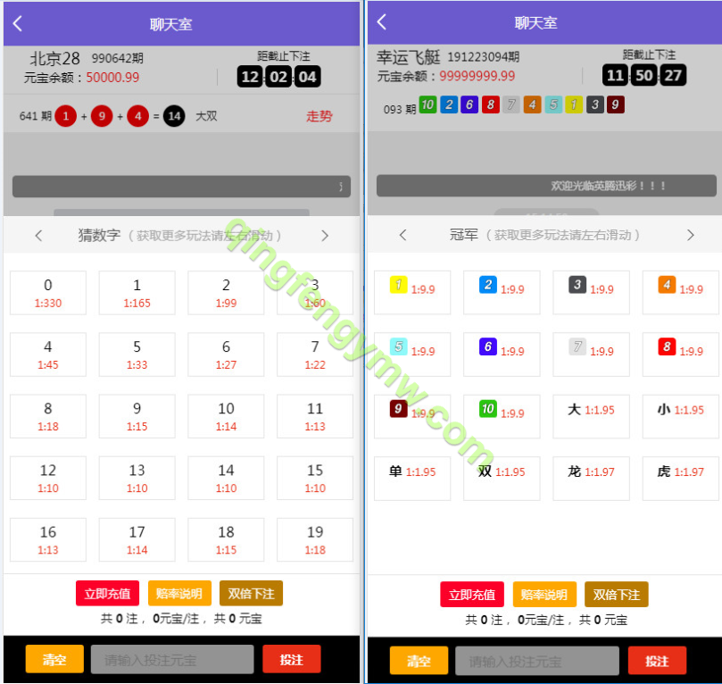 图片[2]-南宫第二版28源码修复了预设开奖/南宫28彩票源码/28彩票源码-清风源码