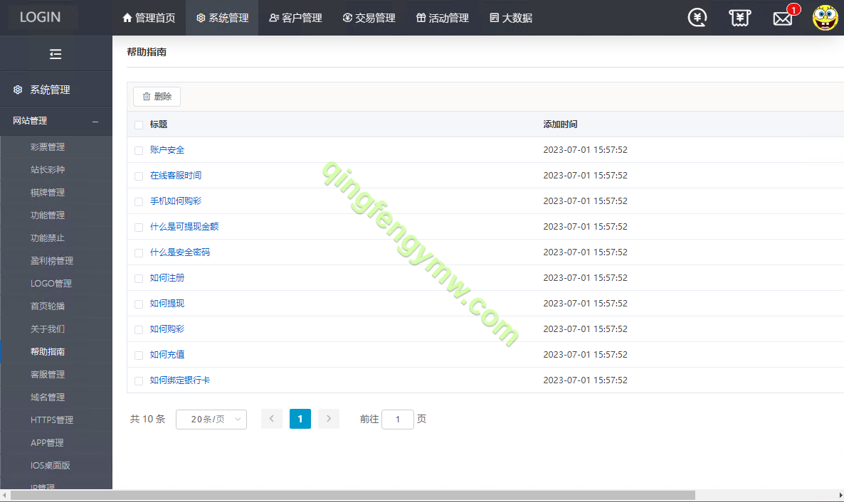 图片[12]-大发彩票源码/大富精仿1:1改大发彩票系统源码开奖全部正常-清风源码
