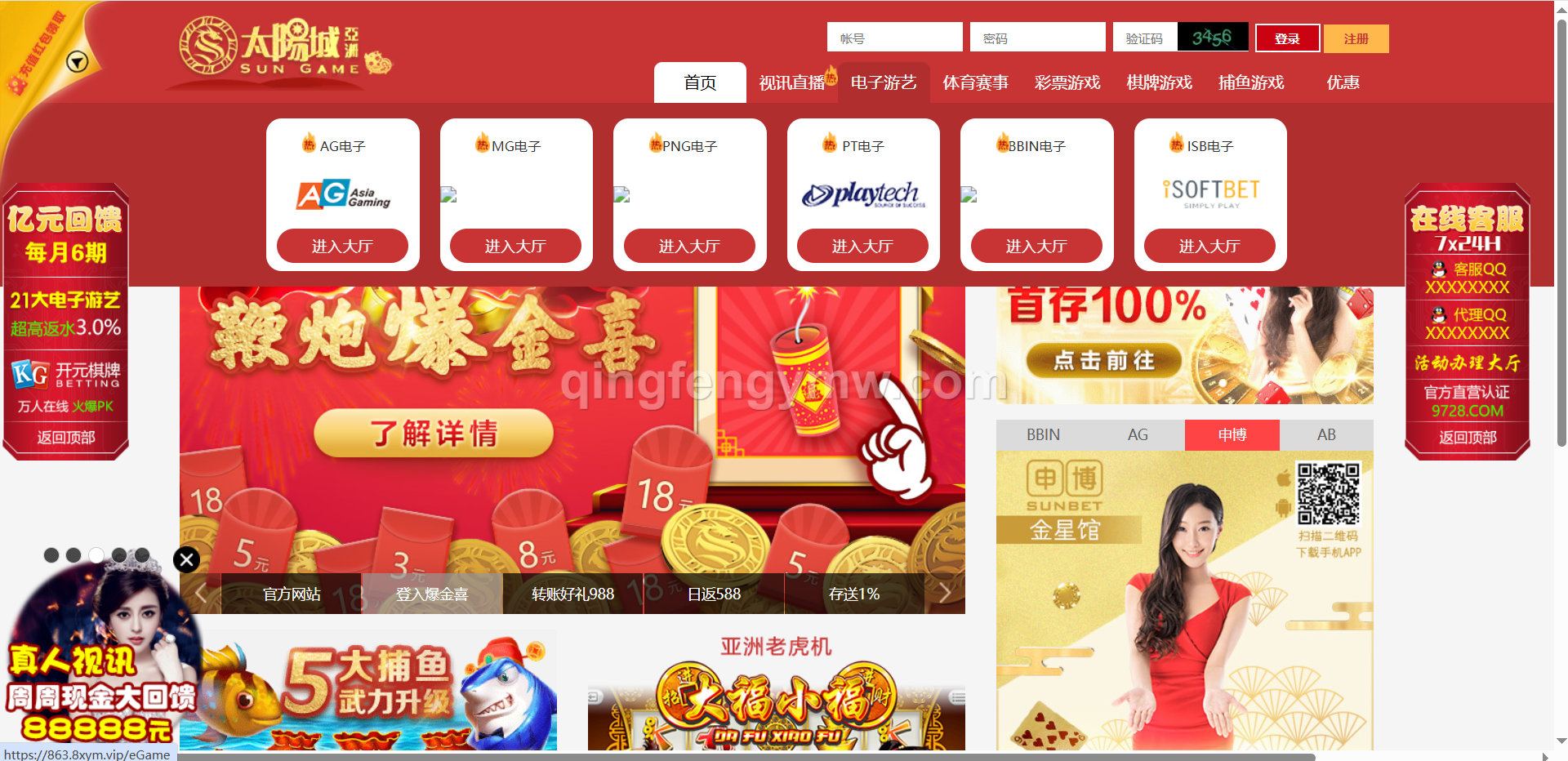 图片[5]-太阳城娱乐城源码/综合盘源码/博弈对战娱乐系统/支持WAP手机版+独立代理后台-清风源码