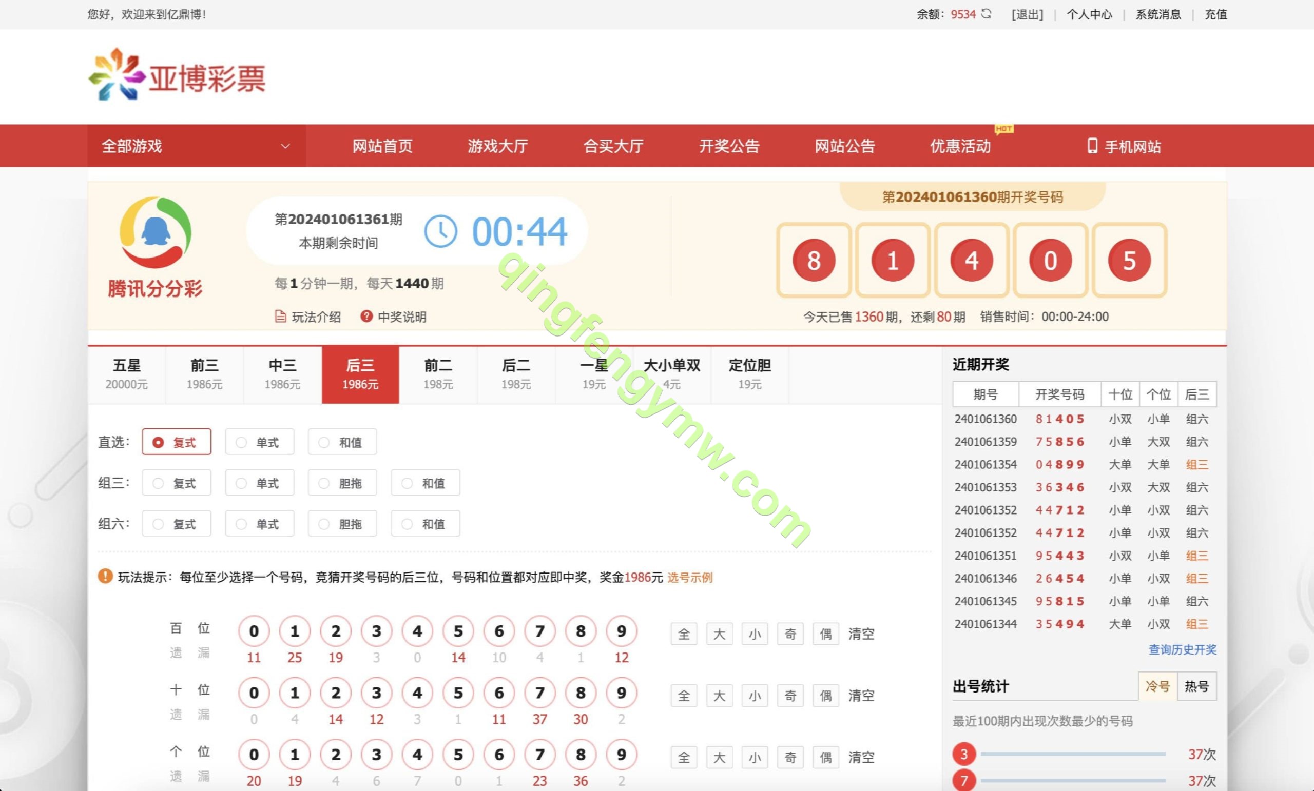 图片[15]-酷睿合买彩票源码系统官方6.0版本/亚博彩票源码/时时彩源码+发单机器人+USDT-清风源码