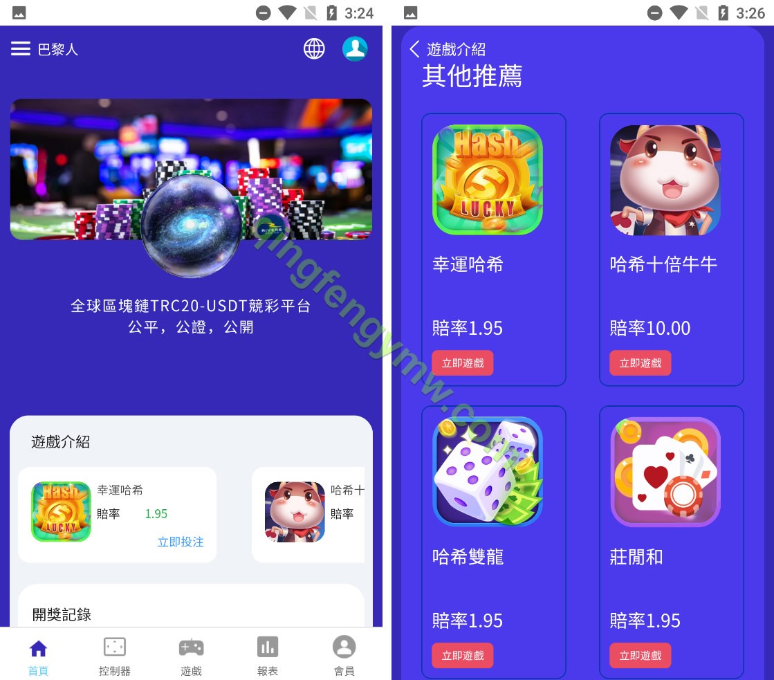 图片[1]-运营级别哈希竞猜九语言VUE源码/哈希牛牛/幸运哈希/庄闲合/哈希双龙/可编译app和h5支持二开-清风源码
