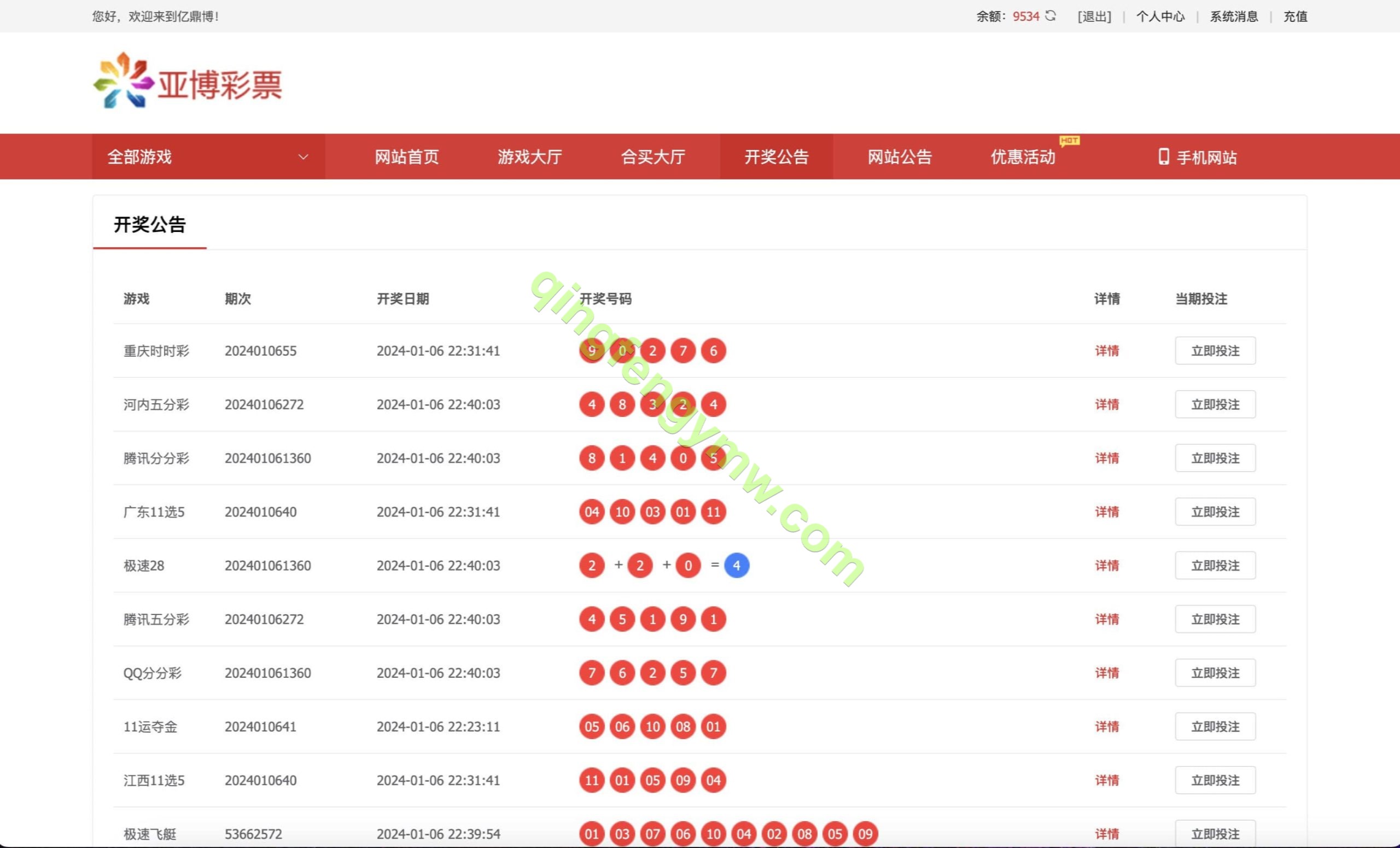 图片[16]-酷睿合买彩票源码系统官方6.0版本/亚博彩票源码/时时彩源码+发单机器人+USDT-清风源码