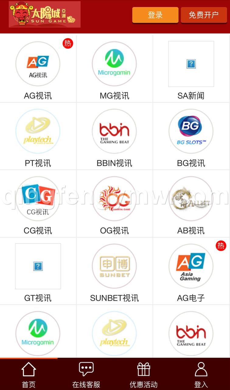 图片[1]-太阳城娱乐城源码/综合盘源码/博弈对战娱乐系统/支持WAP手机版+独立代理后台-清风源码