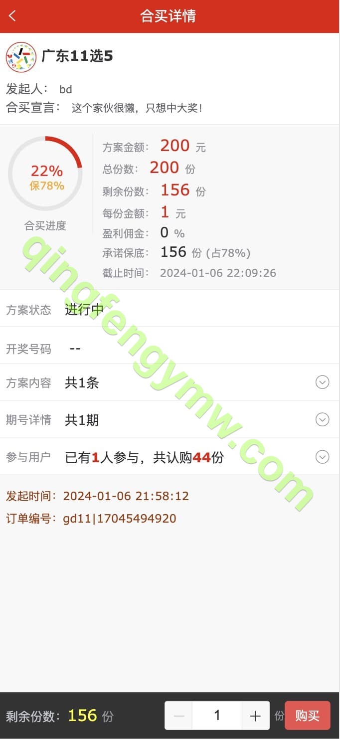 图片[4]-酷睿合买彩票源码系统官方6.0版本/亚博彩票源码/时时彩源码+发单机器人+USDT-清风源码