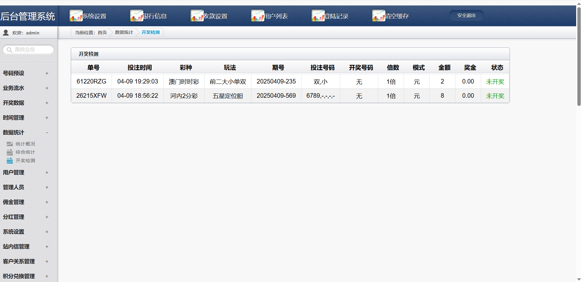 图片[21]-首发杏彩改版七色花彩票源码/跟单合买/AG真人娱乐/28彩票-清风源码