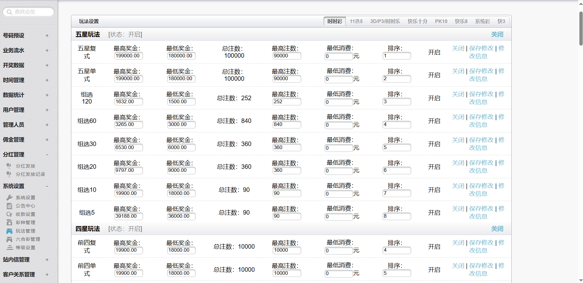 图片[24]-首发杏彩改版七色花彩票源码/跟单合买/AG真人娱乐/28彩票-清风源码