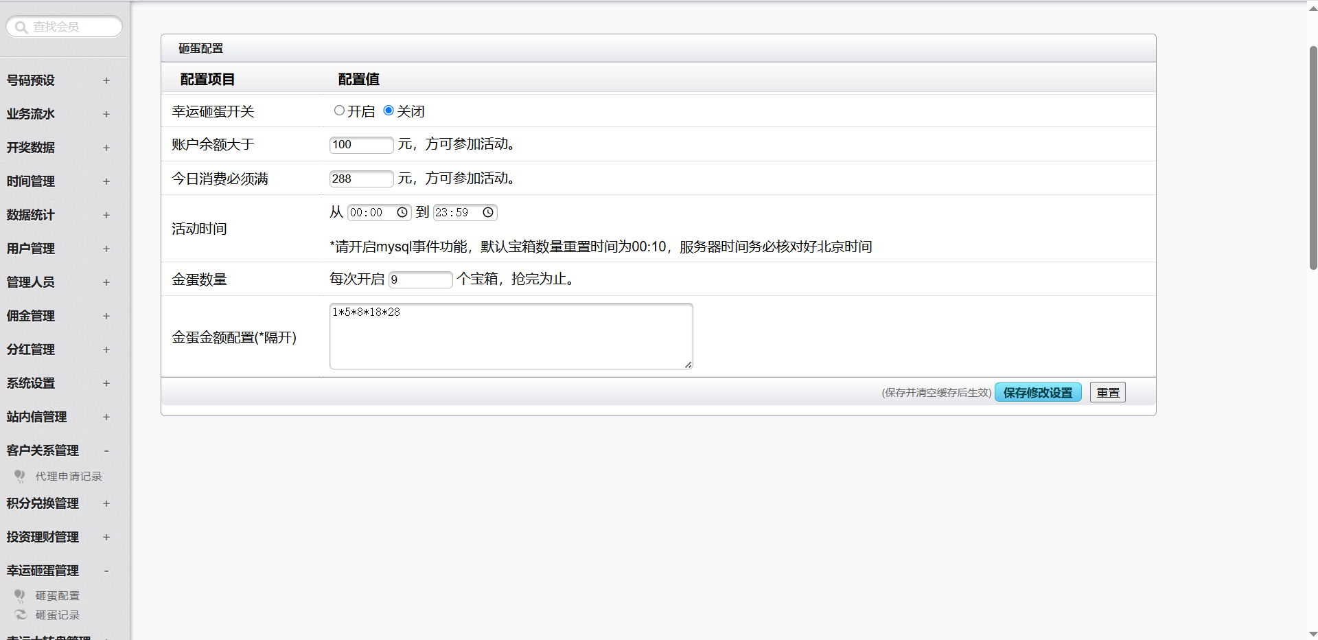 图片[27]-首发杏彩改版七色花彩票源码/跟单合买/AG真人娱乐/28彩票-清风源码
