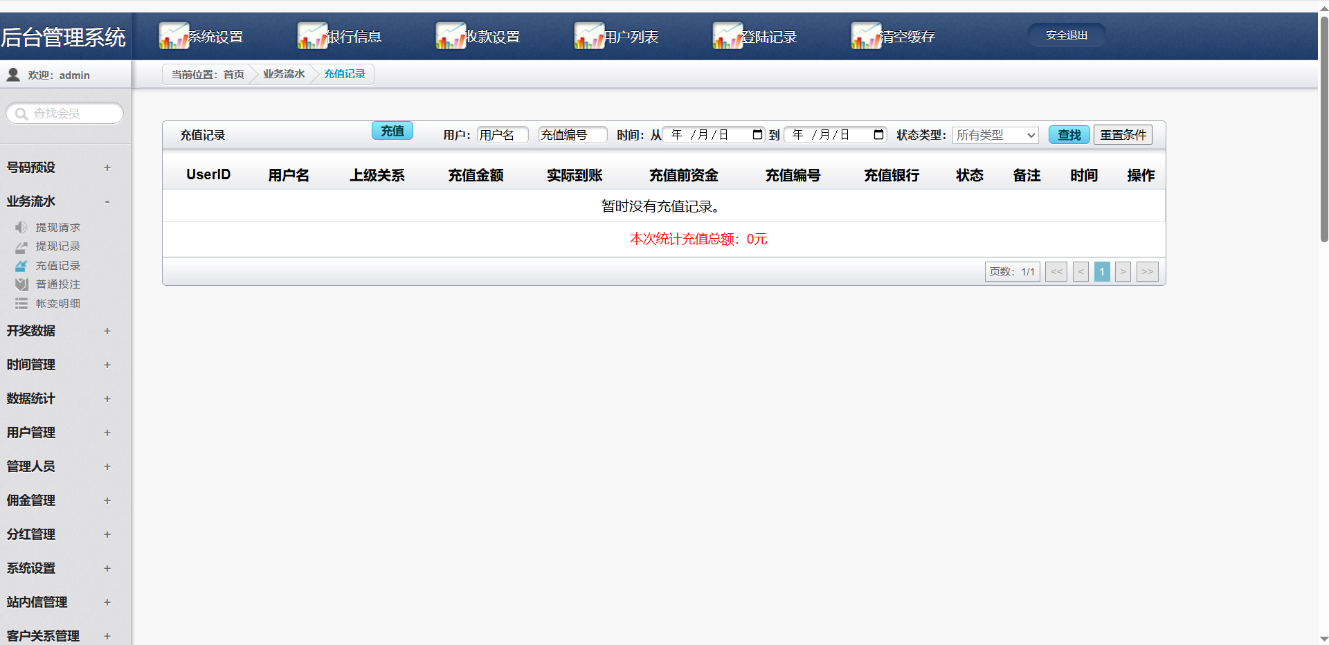 图片[16]-首发杏彩改版七色花彩票源码/跟单合买/AG真人娱乐/28彩票-清风源码