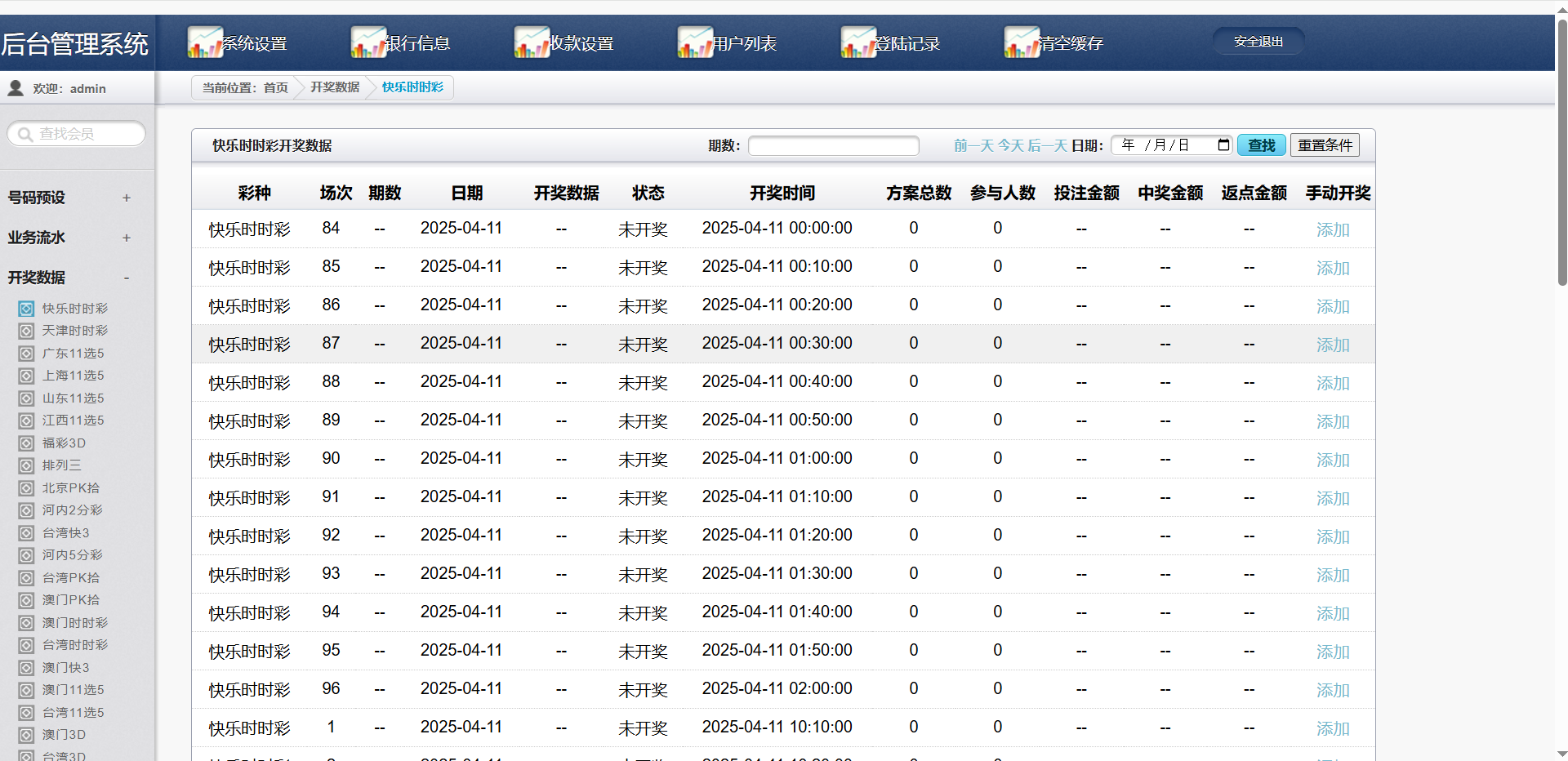 图片[17]-首发杏彩改版七色花彩票源码/跟单合买/AG真人娱乐/28彩票-清风源码