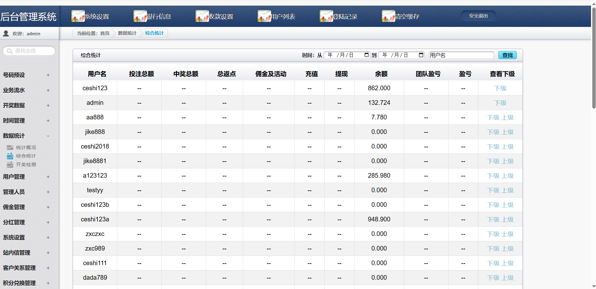 图片[20]-首发杏彩改版七色花彩票源码/跟单合买/AG真人娱乐/28彩票-清风源码
