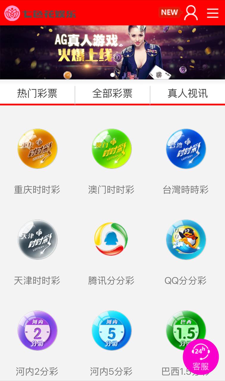 图片[1]-首发杏彩改版七色花彩票源码/跟单合买/AG真人娱乐/28彩票-清风源码