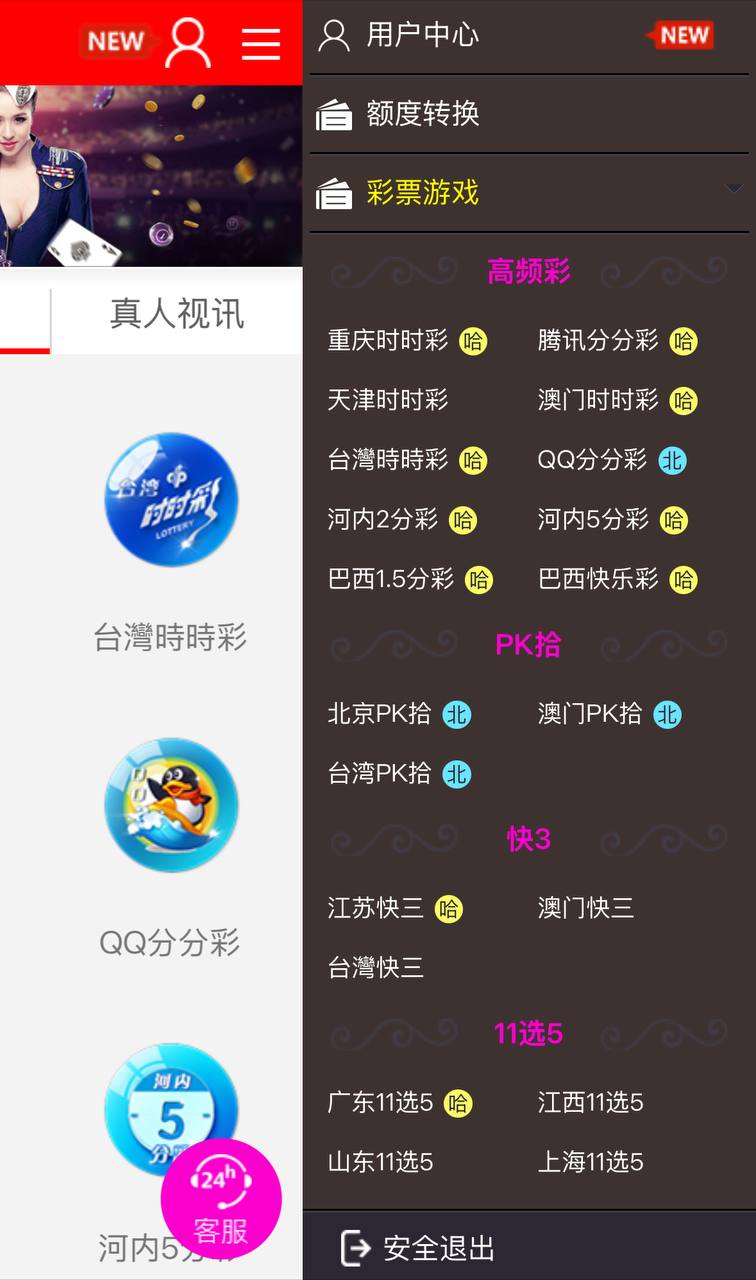图片[2]-首发杏彩改版七色花彩票源码/跟单合买/AG真人娱乐/28彩票-清风源码
