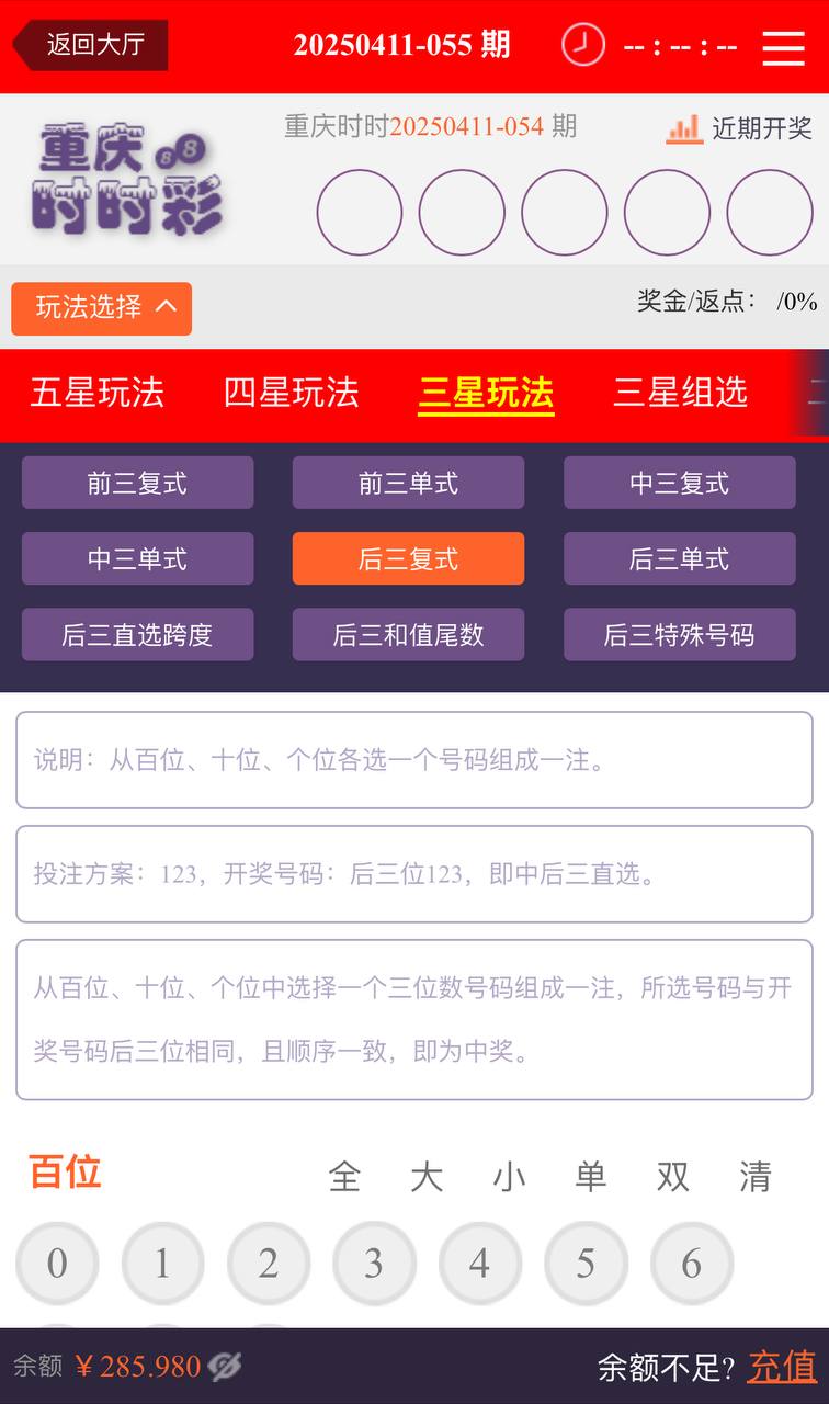 图片[3]-首发杏彩改版七色花彩票源码/跟单合买/AG真人娱乐/28彩票-清风源码