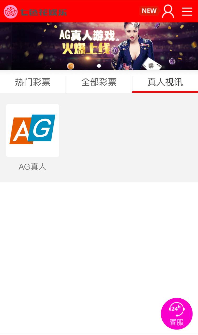 图片[4]-首发杏彩改版七色花彩票源码/跟单合买/AG真人娱乐/28彩票-清风源码