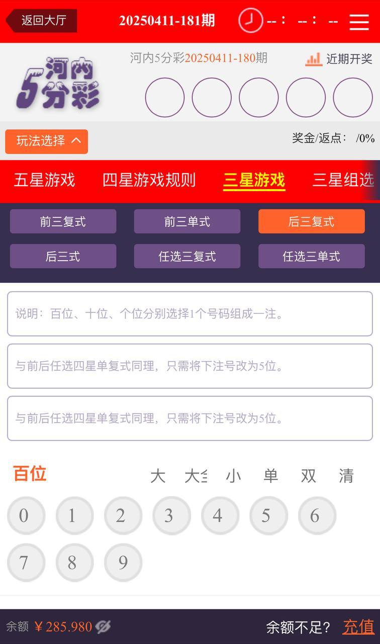 图片[5]-首发杏彩改版七色花彩票源码/跟单合买/AG真人娱乐/28彩票-清风源码