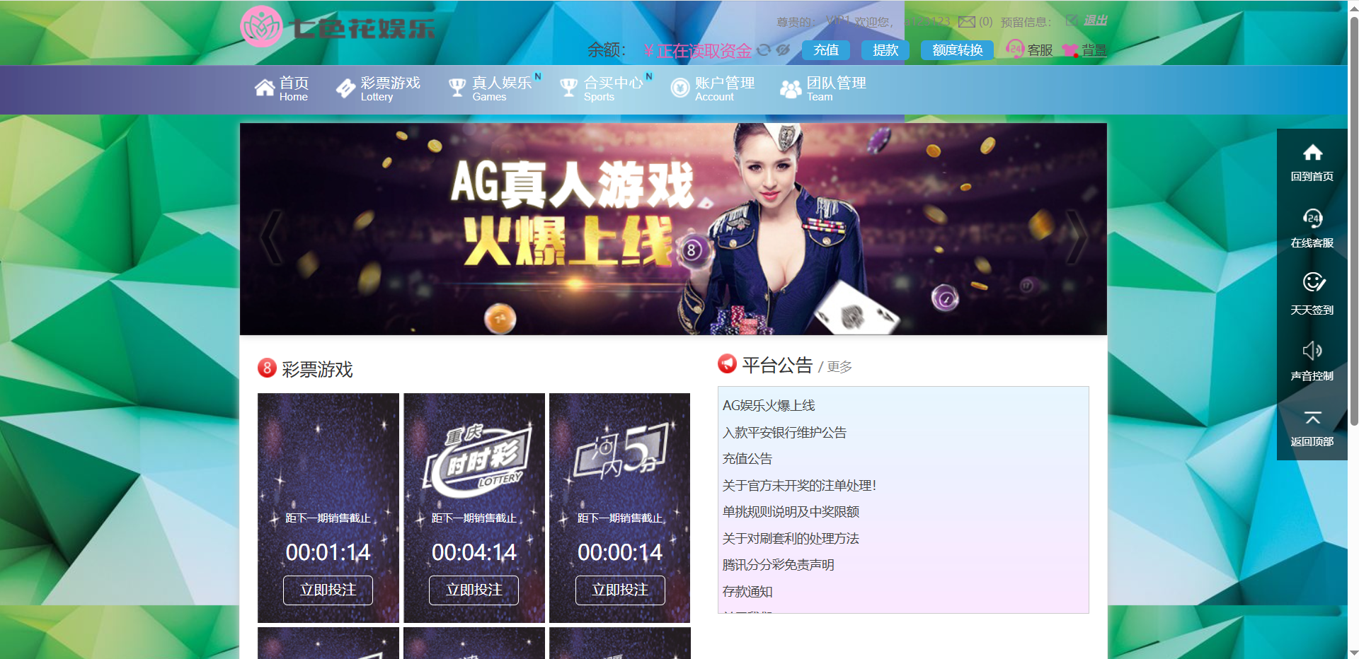 图片[7]-首发杏彩改版七色花彩票源码/跟单合买/AG真人娱乐/28彩票-清风源码