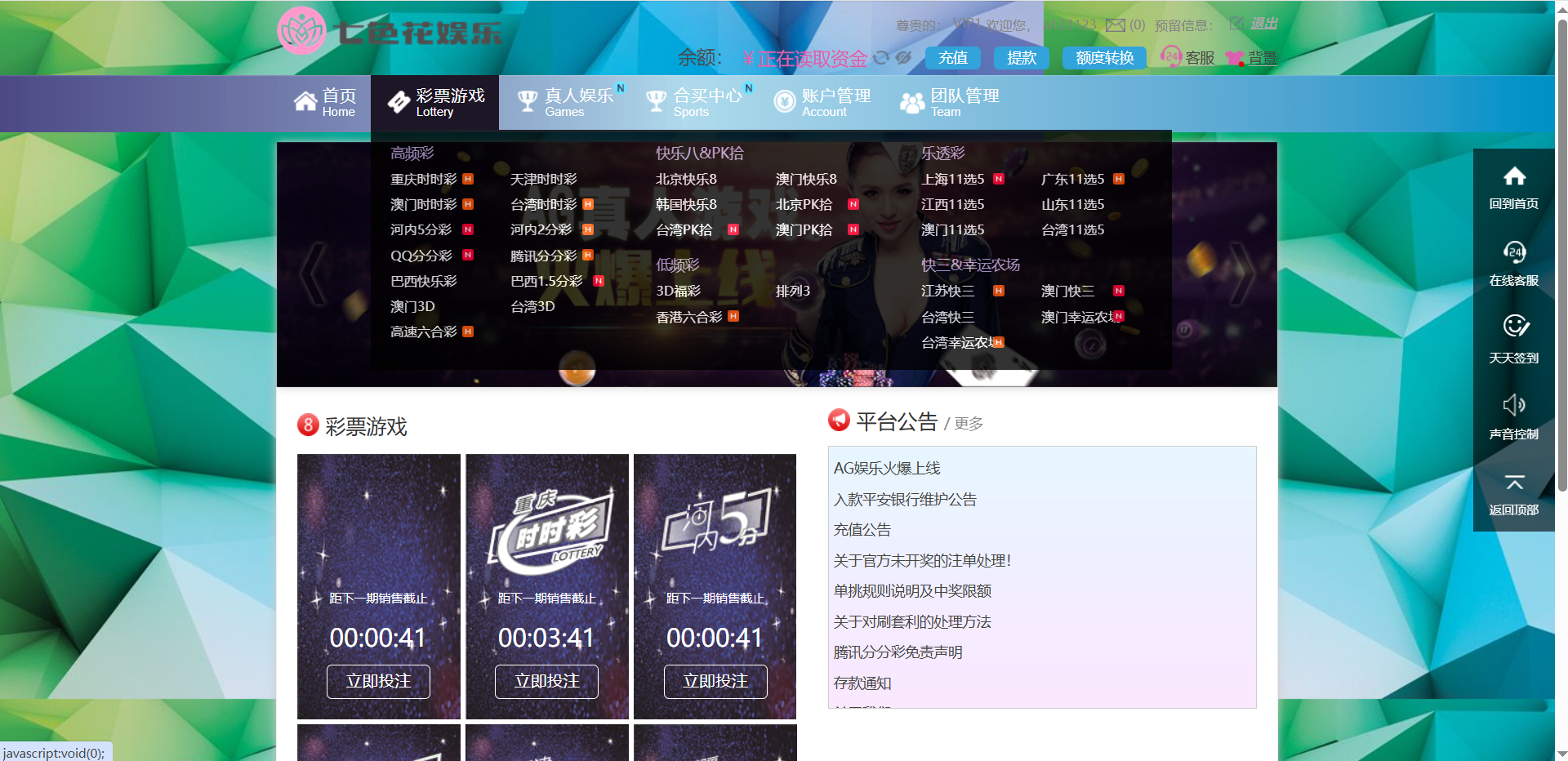 图片[8]-首发杏彩改版七色花彩票源码/跟单合买/AG真人娱乐/28彩票-清风源码