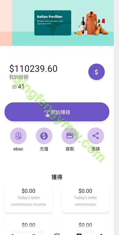 图片[1]-定制uniapp多语言海外刷单源码/抢单系统/订单自动匹配系统/分组/调试模式/海外抢单刷单源码-清风源码
