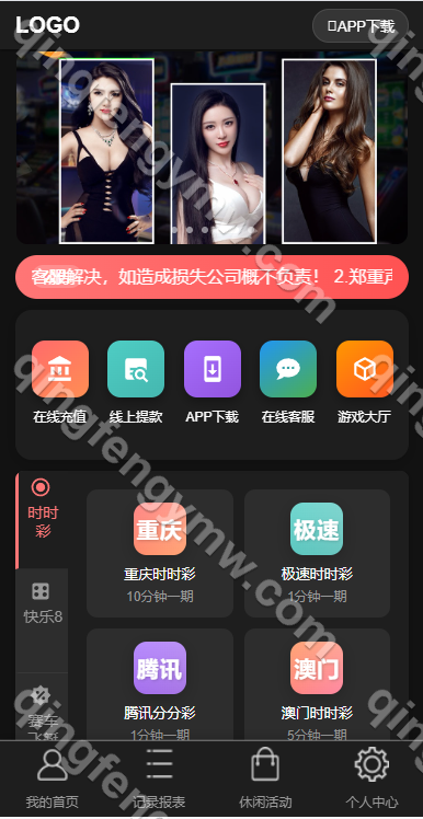 图片[4]-多乐游戏源码/彩票系统源码双玩法+分红契约洗码+usdt支付后台可控+三主题模板+真人视讯+附带视频搭建教程-清风源码