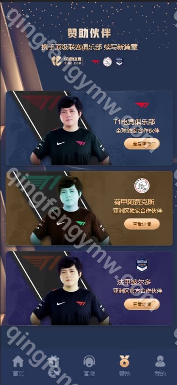 图片[5]-乐娱多语言包网系统程序USDT多模板/乐娱娱乐城源码/乐娱综合盘源码/5语言API程序+附带视频搭建教程-清风源码