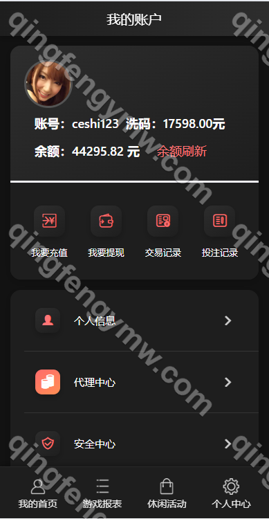 图片[8]-多乐游戏源码/彩票系统源码双玩法+分红契约洗码+usdt支付后台可控+三主题模板+真人视讯+附带视频搭建教程-清风源码