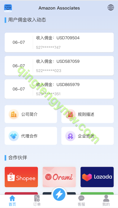 图片[5]-多语言抢单刷单源码/海外抢单源码/订单匹配源码/打针/余额宝/前端vue/刷单源码-清风源码