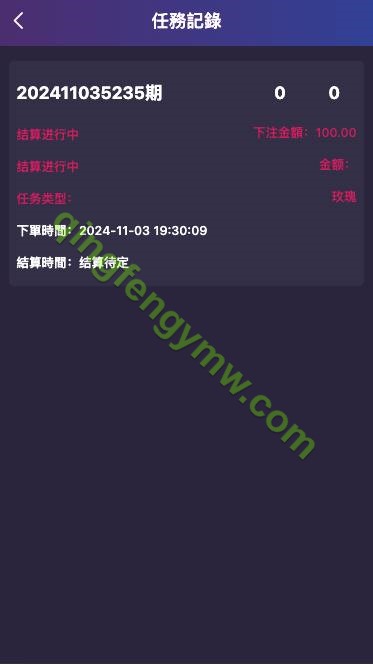 图片[6]-海外空降任务彩票系统/前端vue版空降约炮同城任务源码/空降任务系统彩/带控完美运营/全开源/彩票源码-清风源码