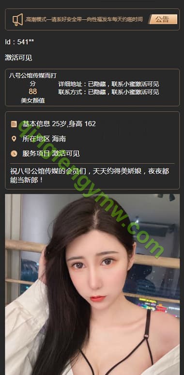 图片[5]-同城约P任务源码二合一彩票系统源码+采集/后台彩票可控预设开奖-清风源码