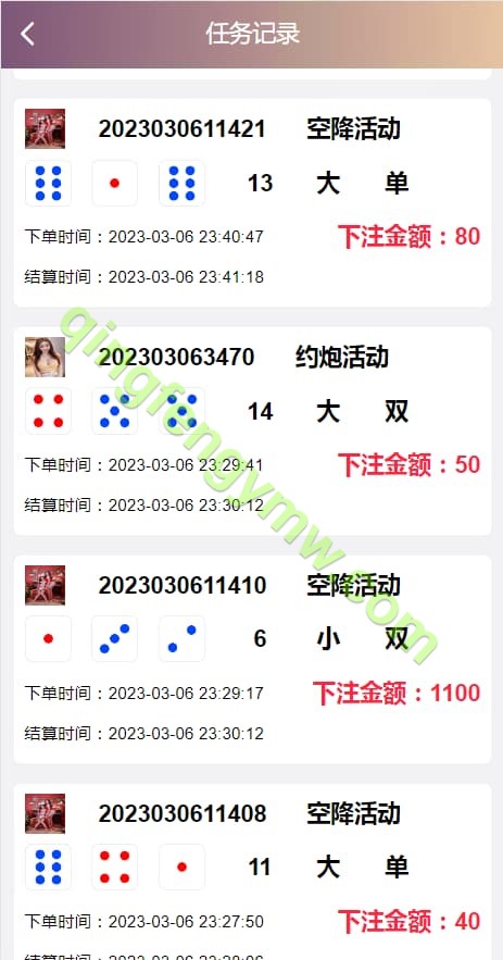 图片[5]-蜜罐VUE源代码/视频菠菜源码/同城空降任务彩票源码/快三彩票源码+预设采集视频平台专业版-清风源码