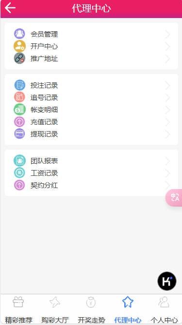 图片[5]-熊猫娱乐彩票系统源码/契约分红玩法/采集修复/完美运营版-清风源码