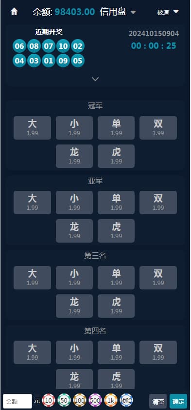 图片[5]-大富二开聚星永恒国际源码/大富彩票源码/修复BUG去后门优化访问速度/完美运营版-清风源码