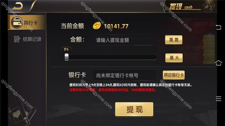 图片[12]-完整出彩娱乐棋牌组件亲测搭建 – 真金竞技类棋牌组件-清风源码
