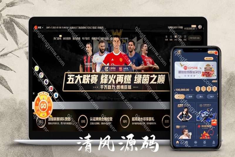 乐娱多语言包网系统程序USDT多模板/乐娱娱乐城源码/乐娱综合盘源码/5语言API程序+附带视频搭建教程-清风源码