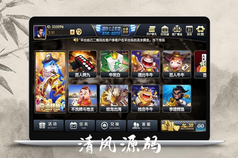 荣耀二开博乐棋牌源码12款游戏合集 | 黑色永利棋牌源码 | 真钱1:1平台 | 透视控制|代理功能完善-清风源码